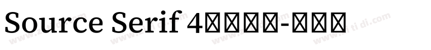 Source Serif 4思源衬线字体转换 Source Serif 4思源衬线字体转换